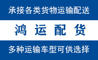 沂南县物流_沂南县物流运输_沂南县货运公司_沂南县...